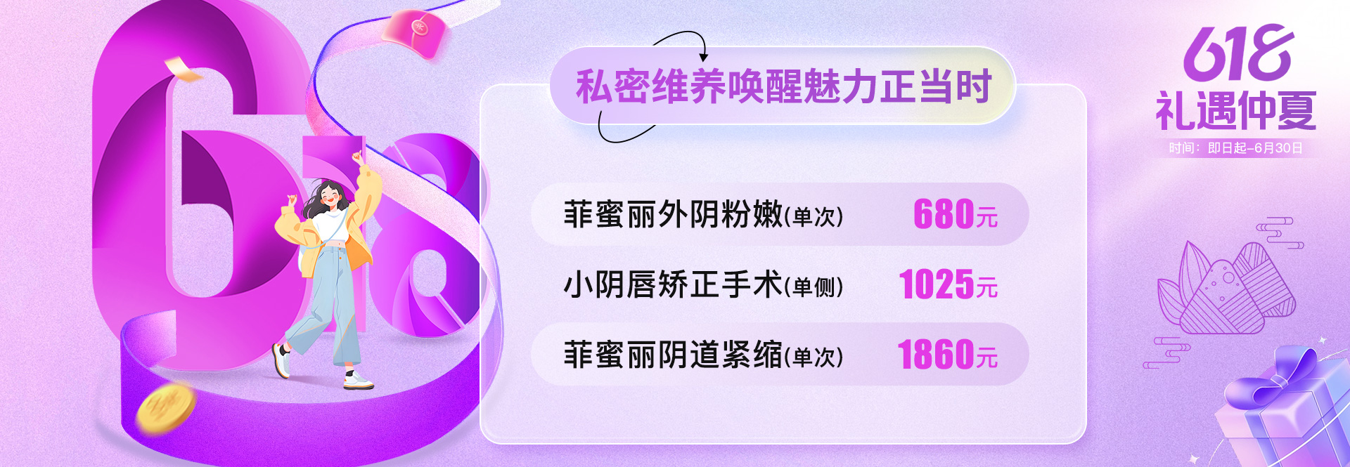 私密套餐